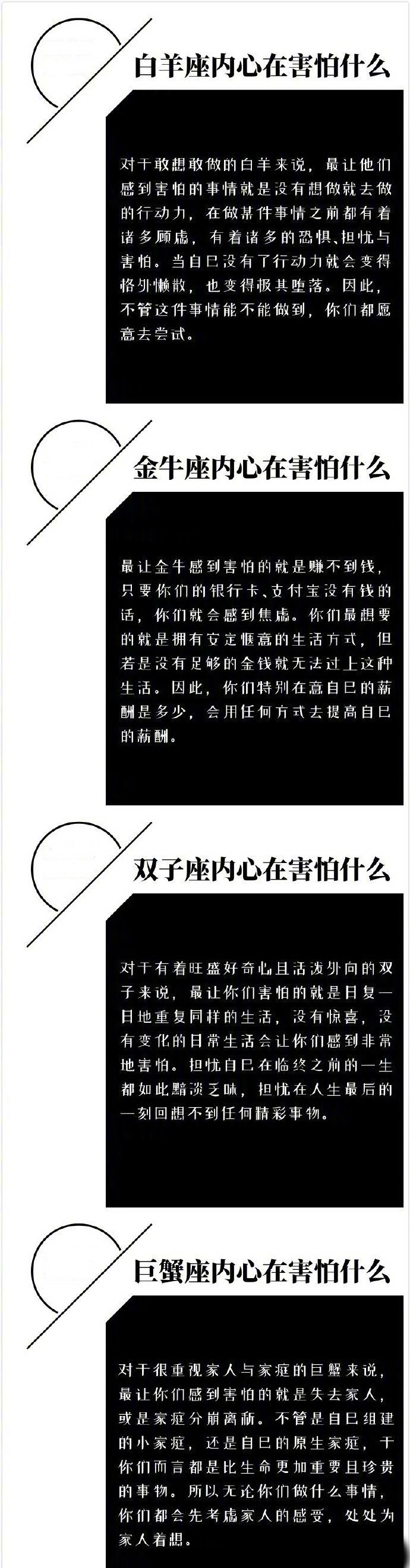 奇怪小女儿|12星座内心最害怕的东西是什么