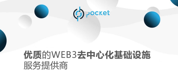 ARM|Pocket|战略投资Web3生态的价值将逐步体现