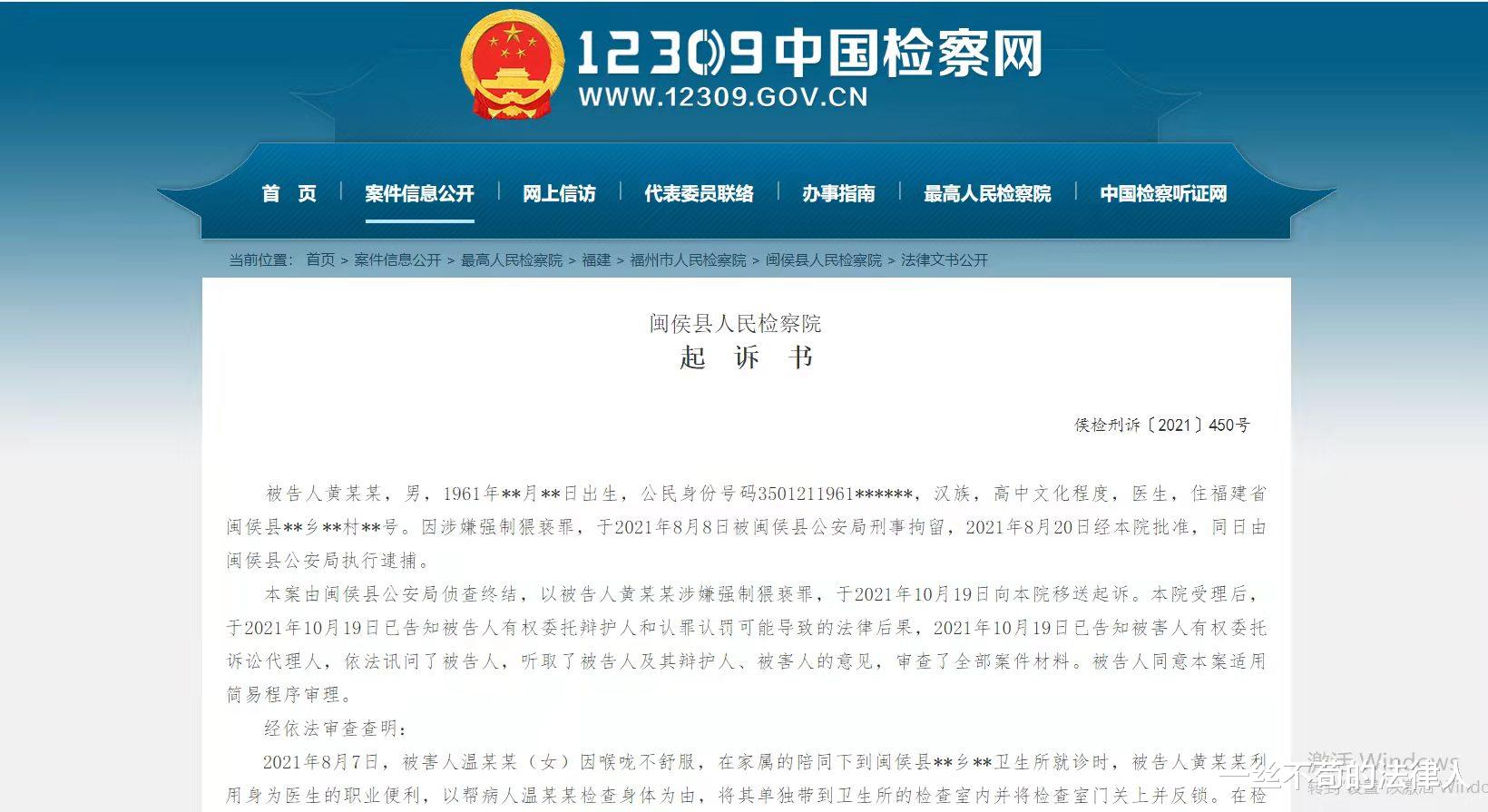 医生|女子喉咙不舒服就诊，医生检查时，居然摸乳房、对腹部按压、听诊