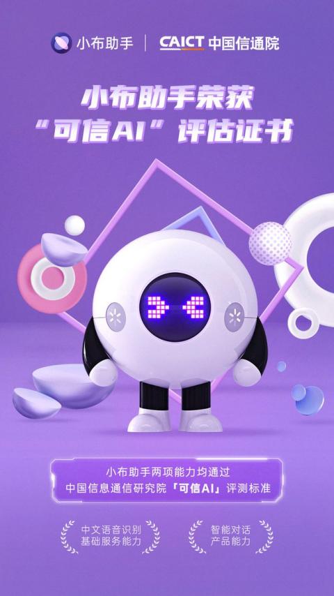OPPO|全新能力升级开启智趣未来，更懂你的OPPO小布助手3.0来了！