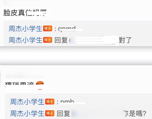周杰|51岁周杰被曝渣男后续！深夜与网友疯狂对骂，评论区已被“攻陷”