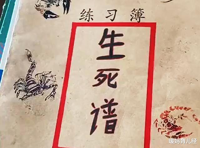 暖妈育儿经|小学生“改课本”走红，宝妈看后无法淡定，网友却为孩子点赞