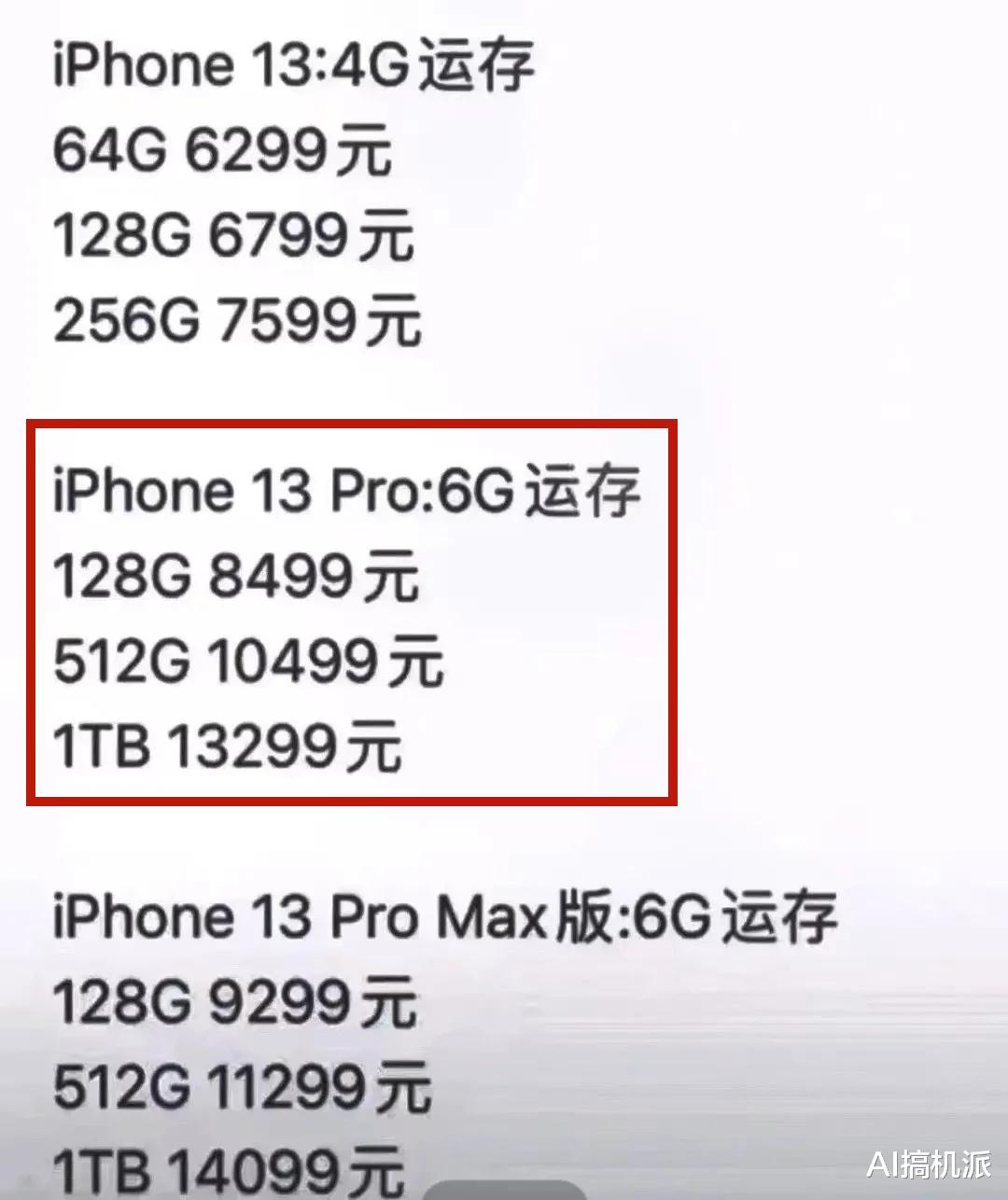 iPhone iPhone 13 Pro价格曝光，高配推出1T容量，果粉真的会买单吗？