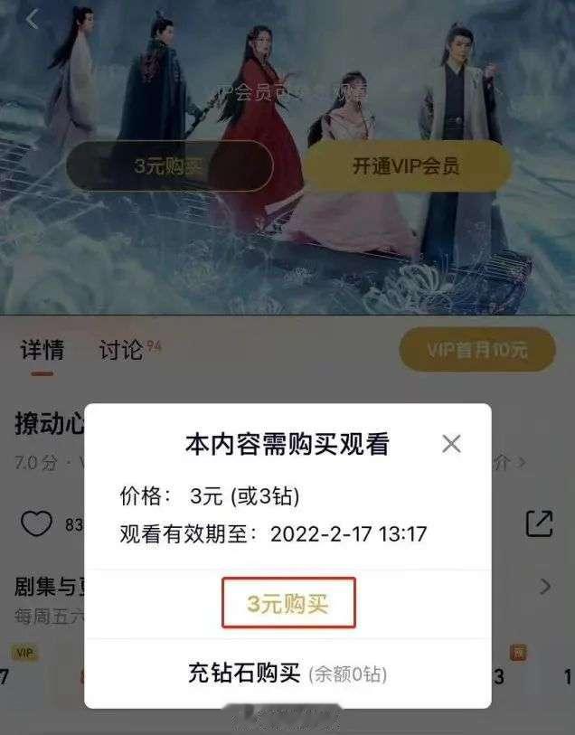 瓦特|9点1氪丨腾讯视频上线单独购买某剧会员功能；?百度网盘将推出青春版；ofo推出拉好友退押金功能
