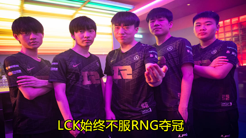 RNG|“RNG又出事了”maple破防怒骂小虎：拿出证据，不然活该被骂作弊冠军！