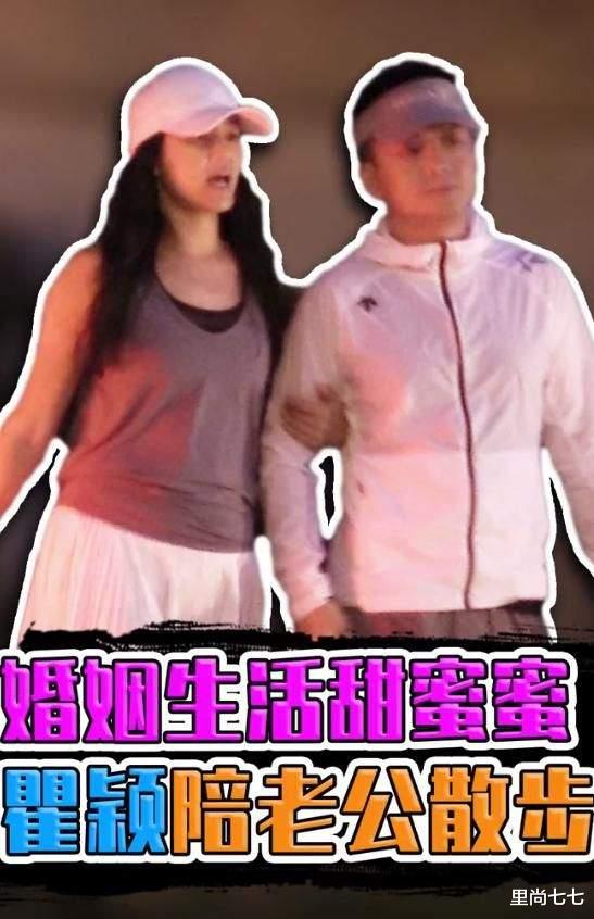 里尚七七|50岁瞿颖已结婚？丈夫正脸曝光个没她高，二婚男还带着一个女儿