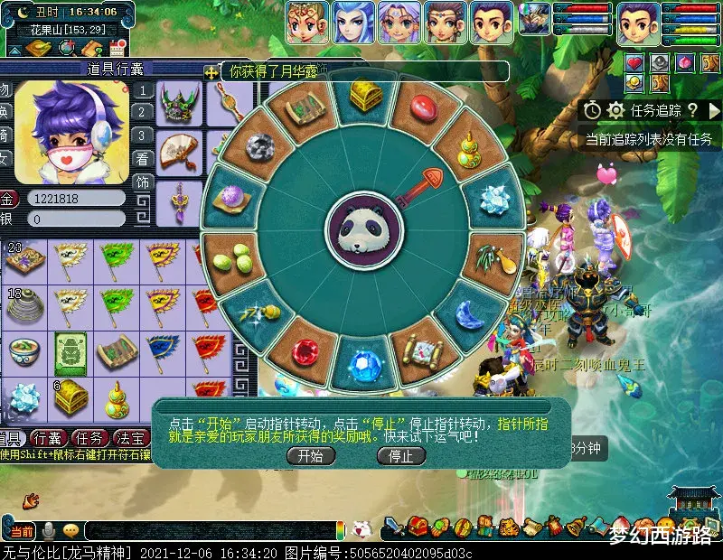 |养号第30天！一天内连刷两次五行斗法，通杀大闹通天BOSS，妙手98环，提升明显