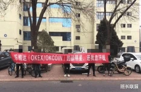 比尔·盖茨 继火币之后，Okex交易所也举起镰刀开始收割