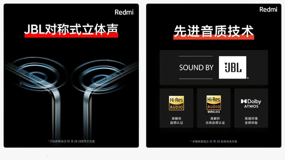 红米手机|Redmi Note 11 系列在发布前确认采用对称 JBL 扬声器