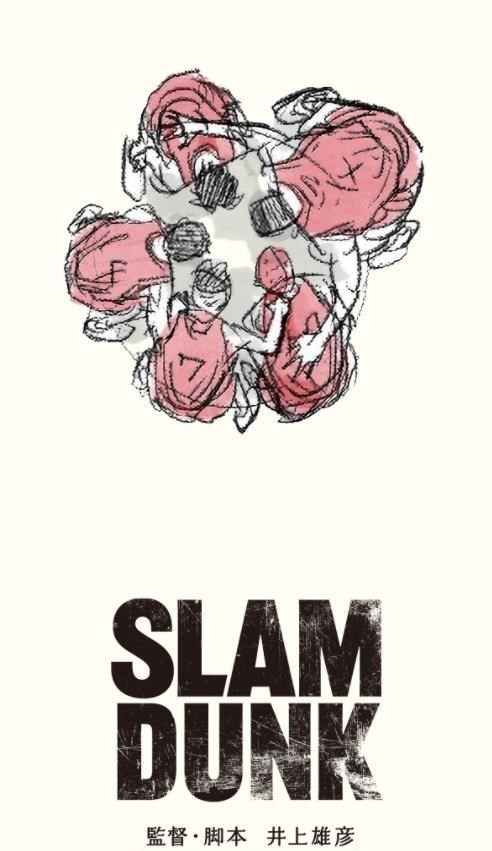 灌篮高手|《灌篮高手》公布新电影海报！湘北阵容亮相，大概率是全国大赛