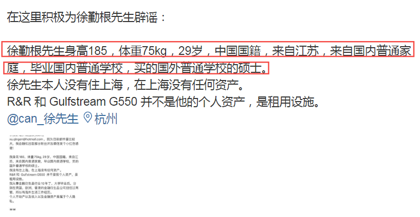|“人类高质量男性”徐勤根正常画风照曝光，看清后：这不挺帅的吗