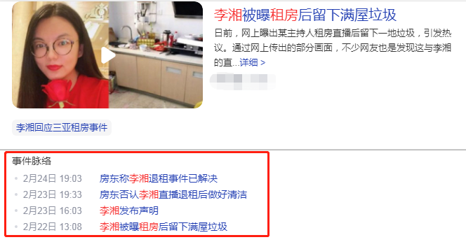 李湘|素质低下，说谎成精？“贵妇”李湘为何活成所有人都讨厌的样子