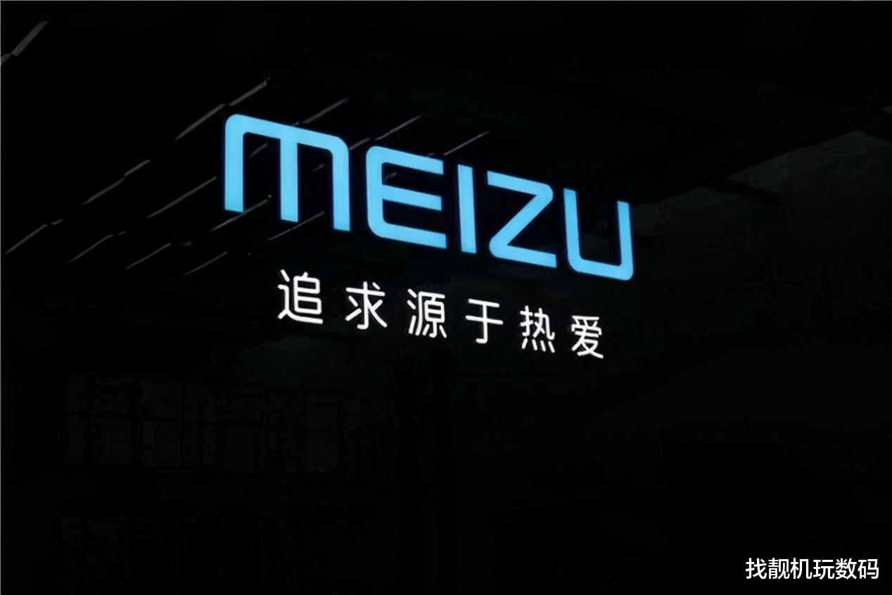 小米科技|?爷青回!魅族冬季新品发布会定档:魅蓝真的复活了