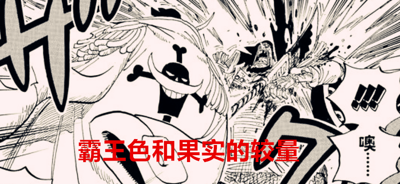 黑胡子|海贼王1036话:黑胡子没有霸王色霸气,所以他还会吃下第三颗果实