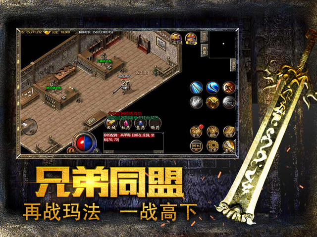 传奇|1.80传奇：复古传奇经典之作，经典三职业完美还原