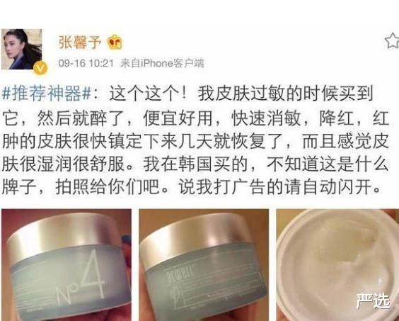 严选|张馨予素颜照被赞,晒出生活照片,如剥壳鸡蛋,慷慨分享自用面霜