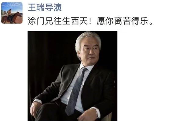 涂们|演员涂们食道癌去世，确认病情到离世仅一个月，朋友圈四字简介惹泪目