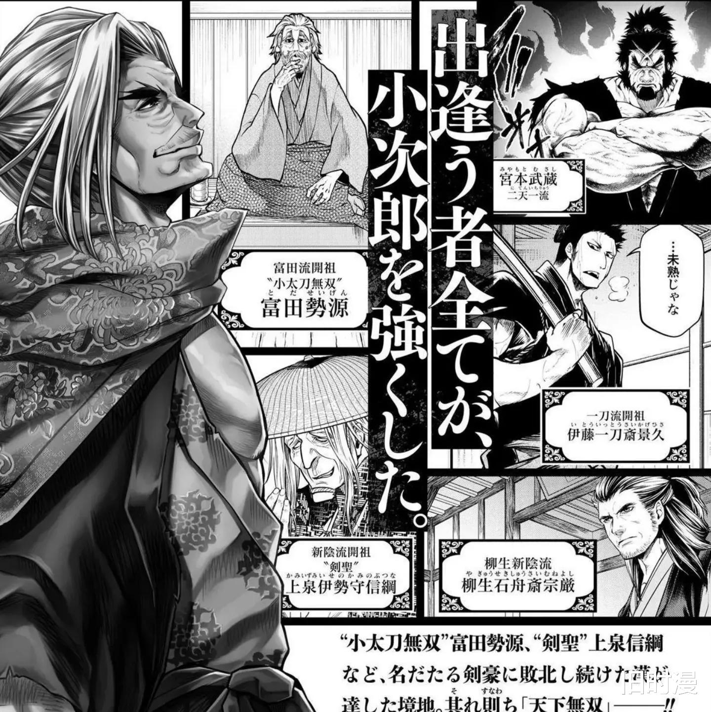 漫画|终末的女武神：盘点目前为止围观者出现的大部分名人与形象