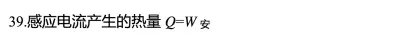 物理|【建议收藏】高考物理40个二级结论