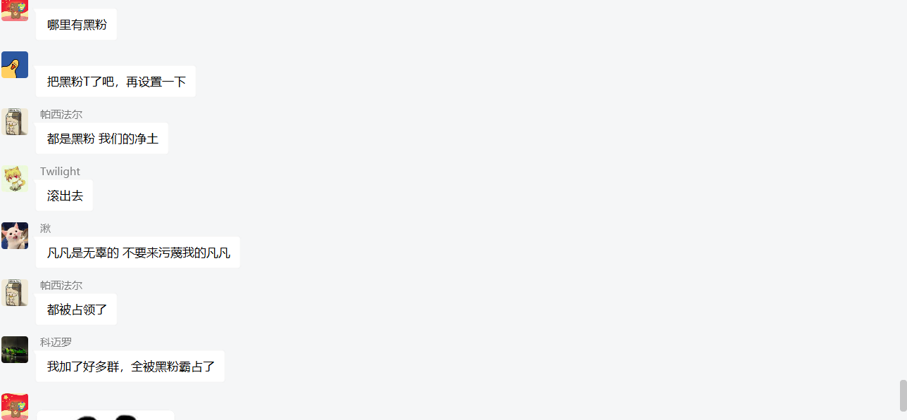 吴亦凡|小雷冒死潜入吴亦凡粉丝群：他们打算如此“劫狱”！