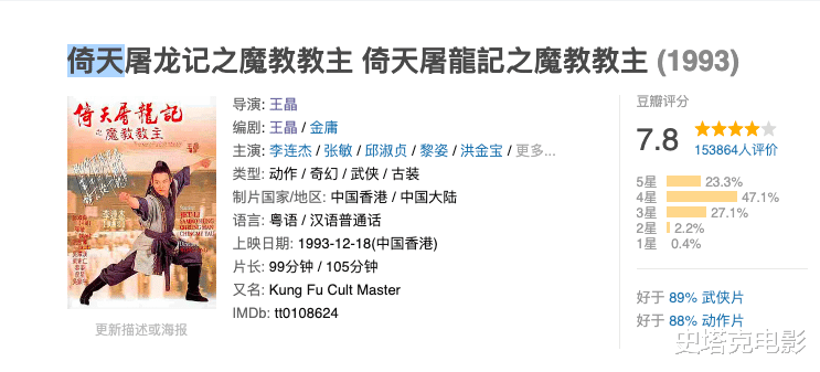 天上有个太阳 中老年版《倚天屠龙记》来了，41岁林峯饰演张无忌稳居C位，张翠山咖位最大！