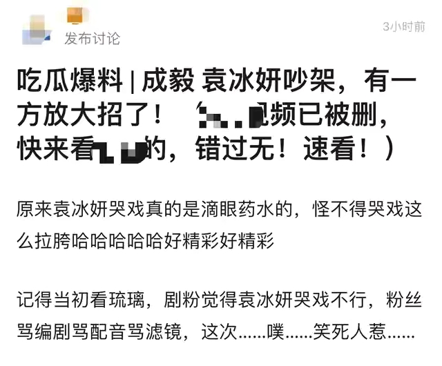 眼药水|嘲讽极了，吹演技的女演员竟频频靠眼药水拍哭戏，这一代还有救吗