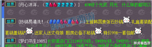 桃花笑|梦幻西游：任贤齐演唱角色曲《桃花笑》，玩家囤积16万祥瑞礼盒