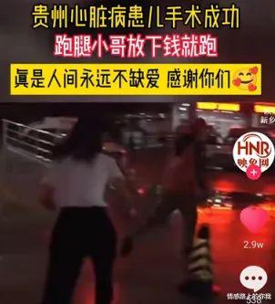 情感路上的你我|1亿网友彻夜守候,3000里的救援,他的生死牵动了所有人的心!