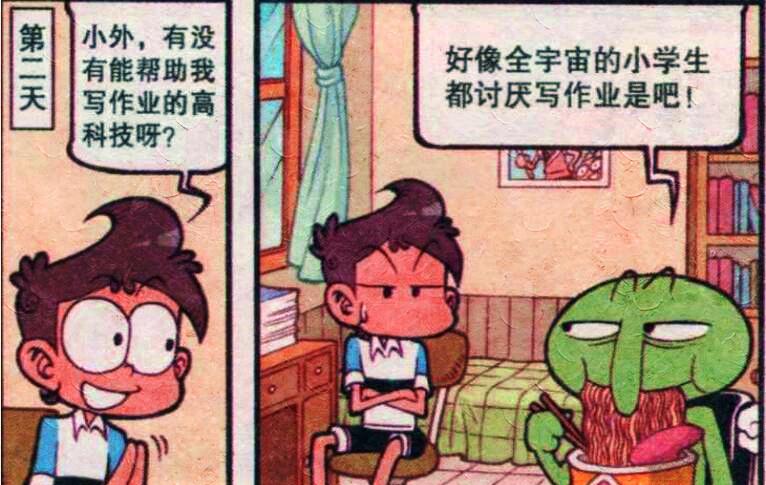 阿星|美女“性感多姿”太撩人，阿星垂涎三尺，小外：瞧你那点出息！