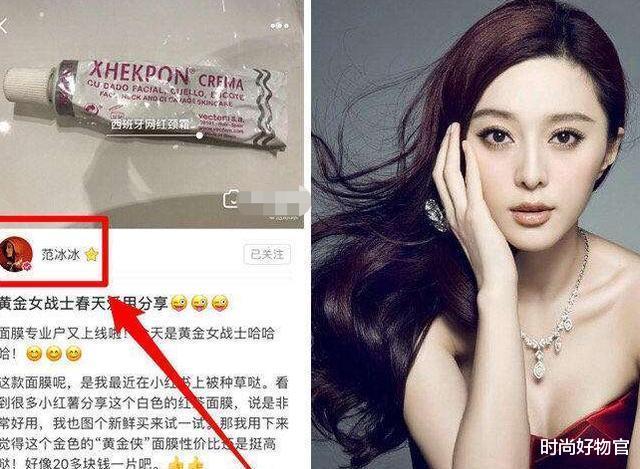 范冰冰|范冰冰“整容式”护肤，黑鸭子变白天鹅！网友：难怪稳站娱乐圈