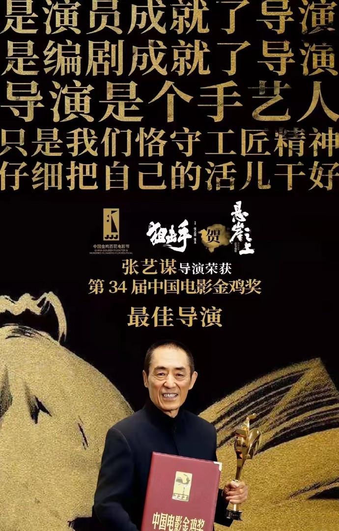 张艺谋|重磅！张艺谋担任北京冬奥会开闭幕式总导演，透露开幕式筹备情况