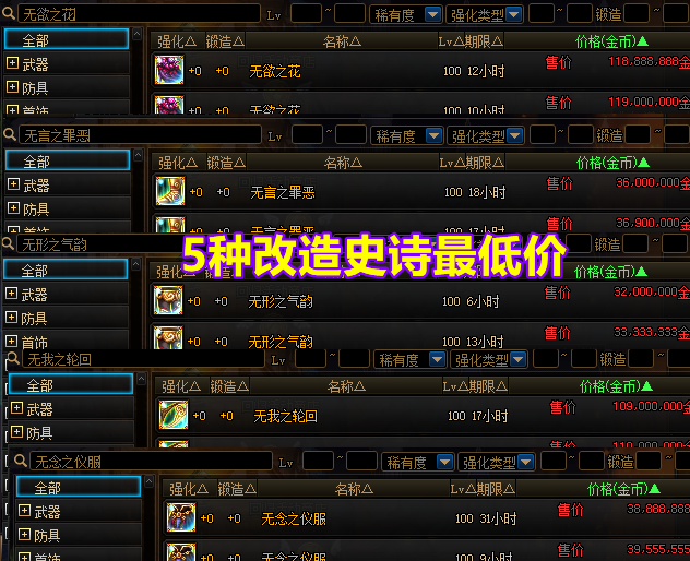 地下城与勇士|DNF：比神话更贵的竞拍神器！最低价3000万起，希洛克新摸金场