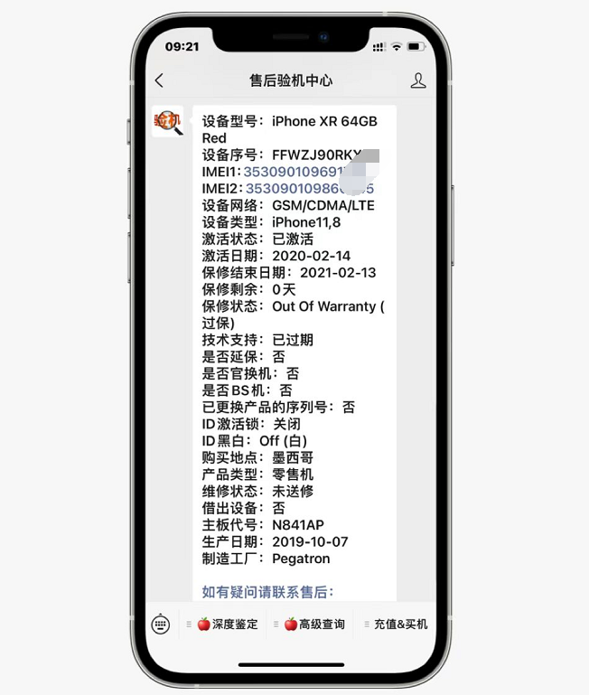 iPhone|这台iPhone使用一年多，电池有效率98%，细查之下发现更多问题！
