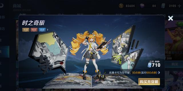 大S 第一波活动,1888点券拿了两个皮肤