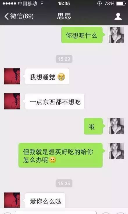 冷月恋爱顾问|这样撩妹，分分钟把她聊嗨！