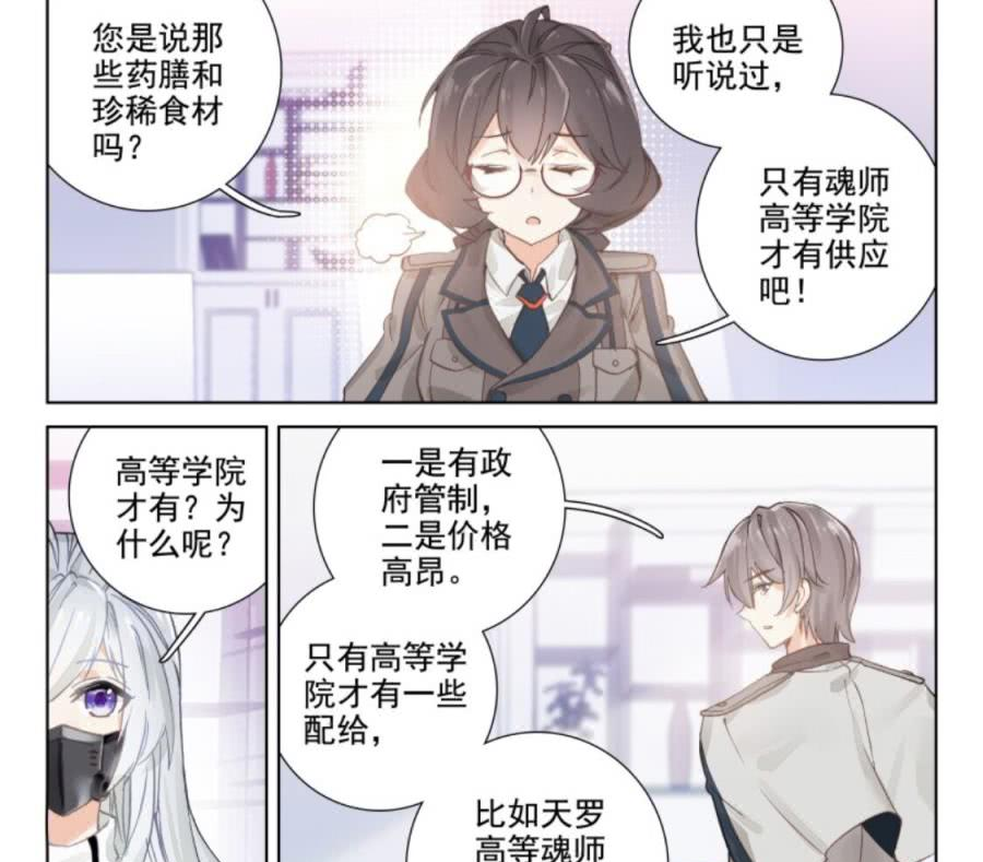 古月娜|终极斗罗：唐舞麟开演唱会，古月娜偷食材，还是妈妈更爱小龙神