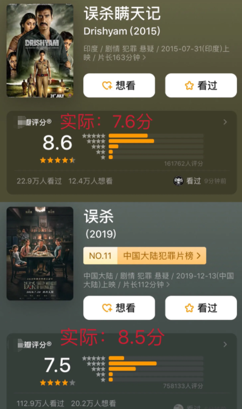 国产片|某瓣会故意拉低国产电影的分数吗？陈思诚给出了回答！