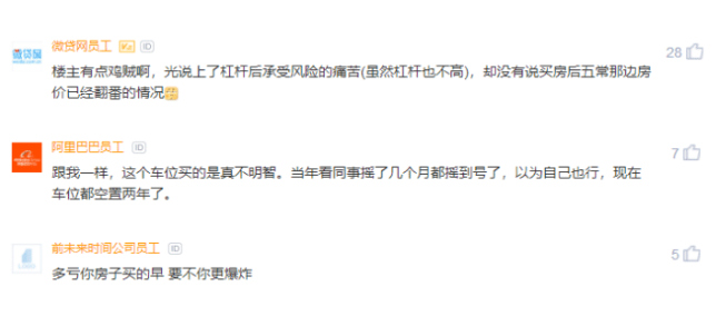 杭州|员工32万年薪,在杭州买房感慨:每月开销这么大,日子过不下去了