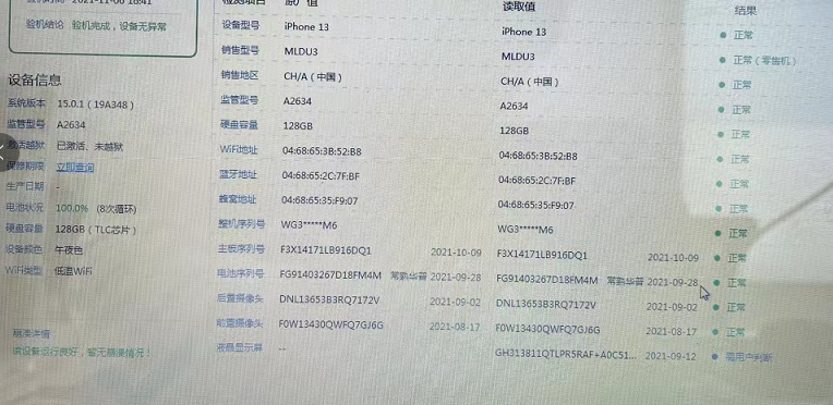 iphone13|全新iPhone12和二手iPhone13如何选择？网友给出了答案！