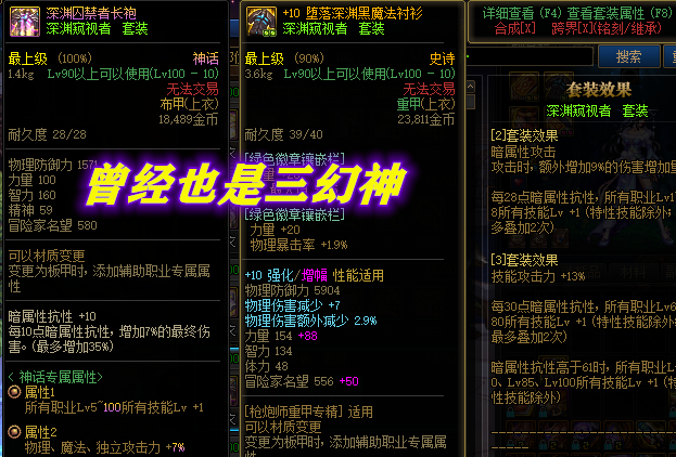 地下城与勇士|DNF：万年老二大幽魂！向前打不过逆转结局，向后打不过军神