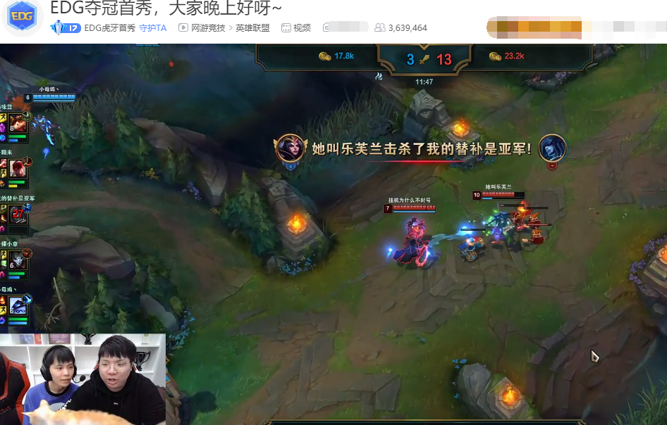 edg战队|EDG虎牙首秀开播,蛇队老队员团聚让人泪目,圣枪哥已是冠军上单