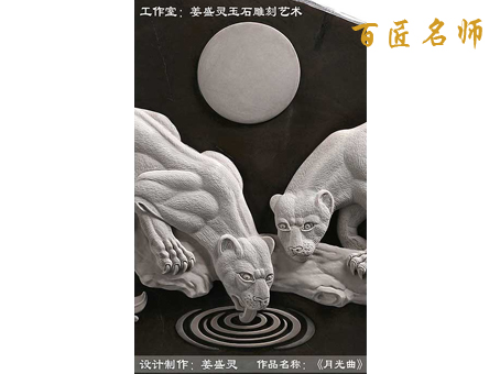 翡翠|雕玉即雕心--玉雕名师姜盛灵