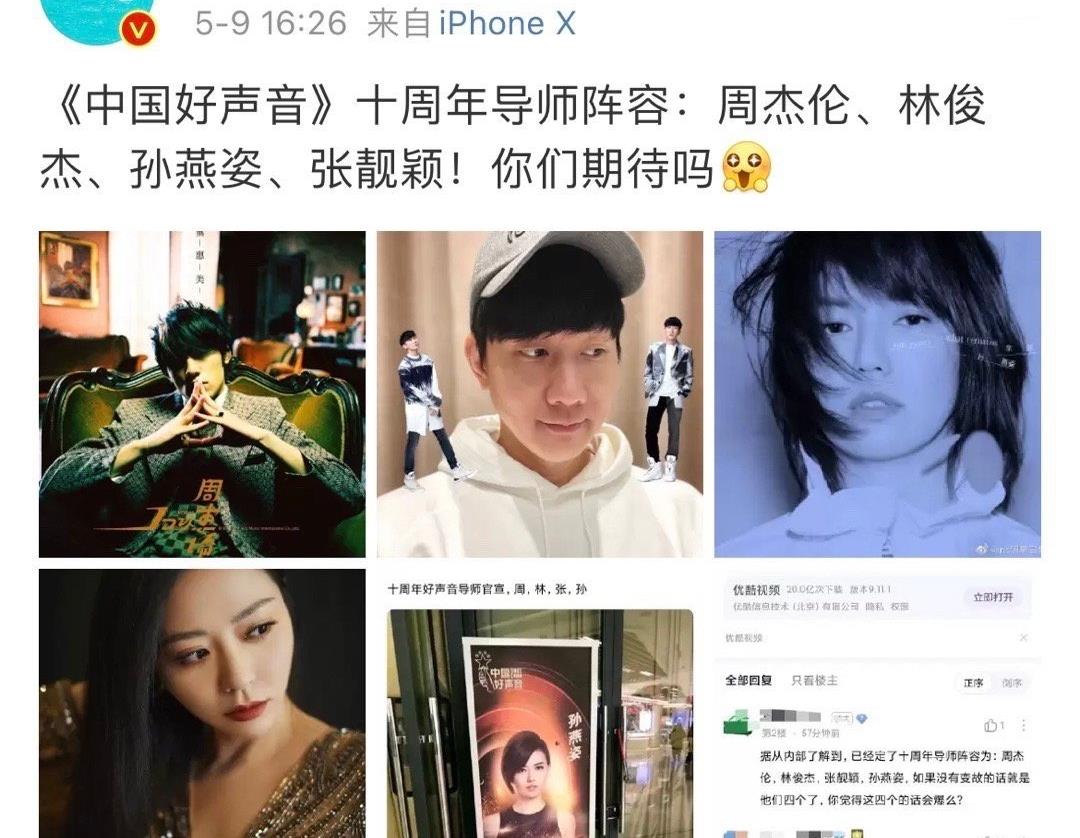 孙燕姿|2021中国好声音导师阵容出炉，孙燕姿终于来了，超女季军也将加入