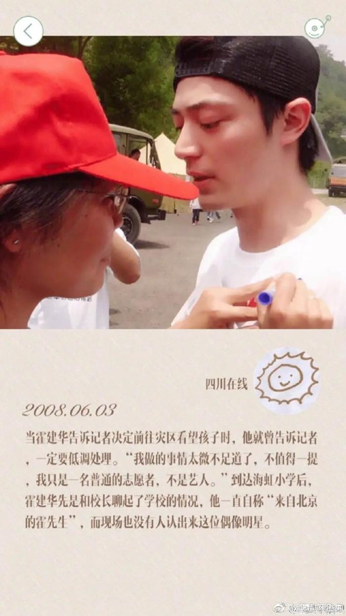 霍建华|网挖昔汶川地震白衣男当义工搬物资 起底真实身分竟是霍建华