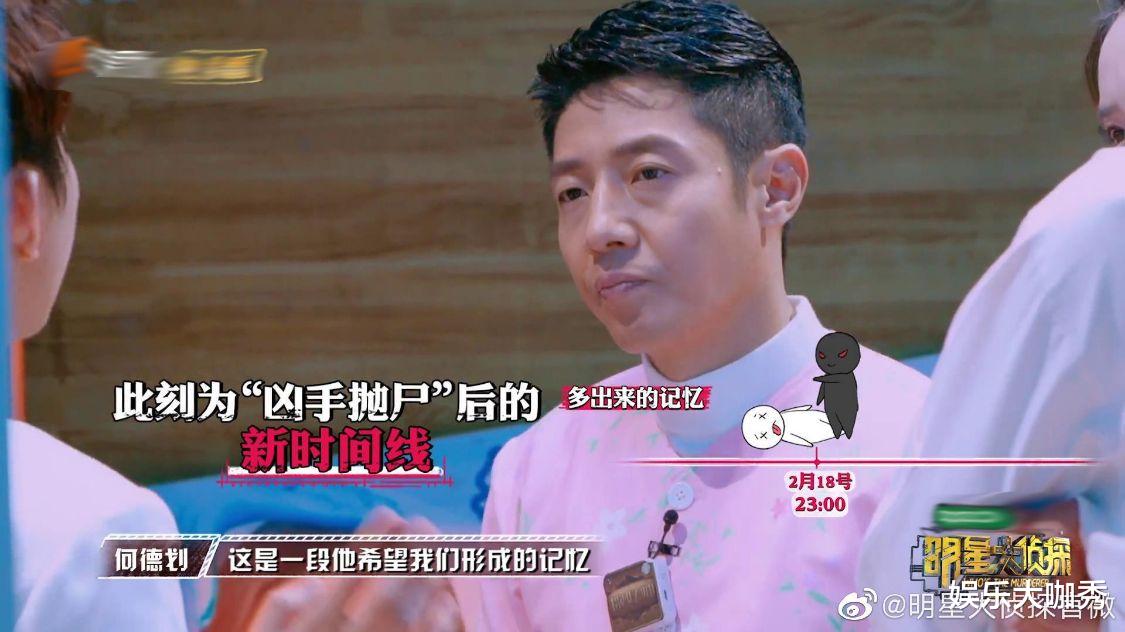 明星大侦探|本期《明星大侦探》案件烧脑残酷事实背后, 这个败笔惹争议被骂, 冤吗？