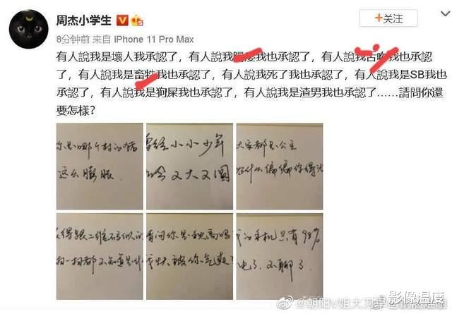 周杰|演员周杰彻底不忍反击，深夜暴怒与网友对骂！为何周杰如此失态狂怒？