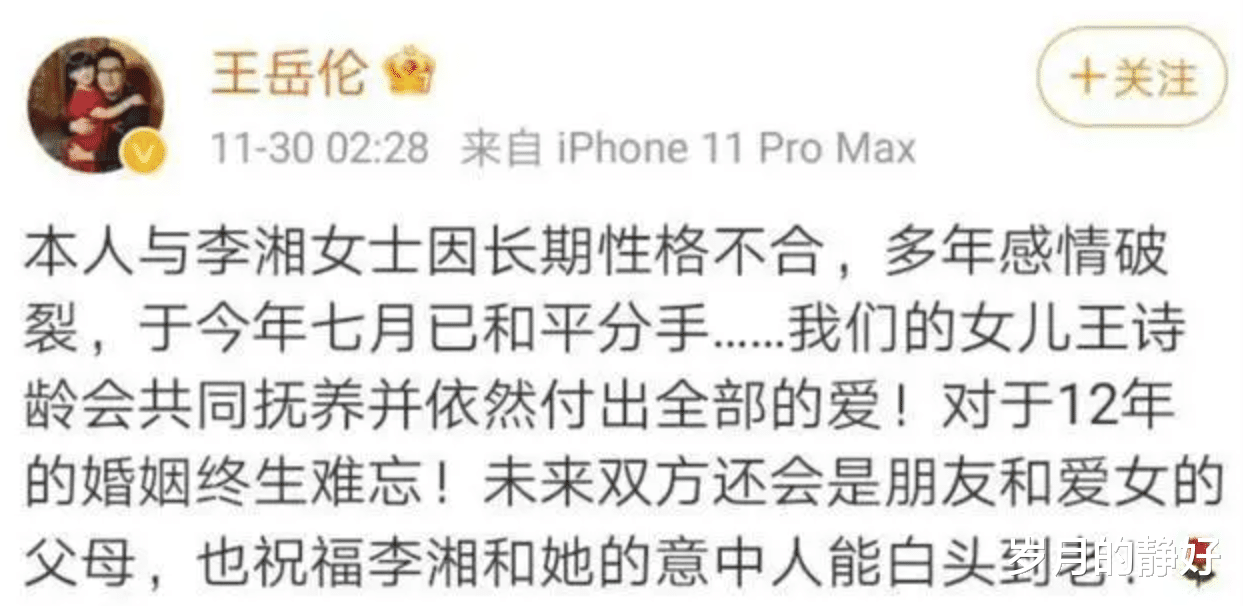 李湘|王岳伦发疯因为李湘领证?7月离婚疑似9月就与鲜肉官宣