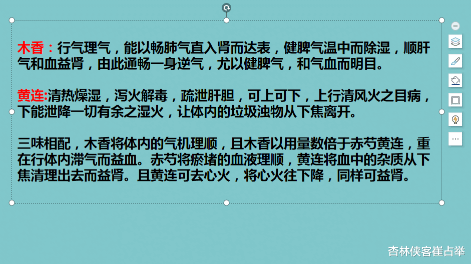 健脾|经常老花眼，视力模糊怎么办？送你两个方子，一个滋阴，一个健脾！