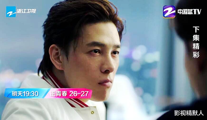 影视精默人 正青春2627预告:小贝调侃但丁被表白?SW审计员刚到就暴露
