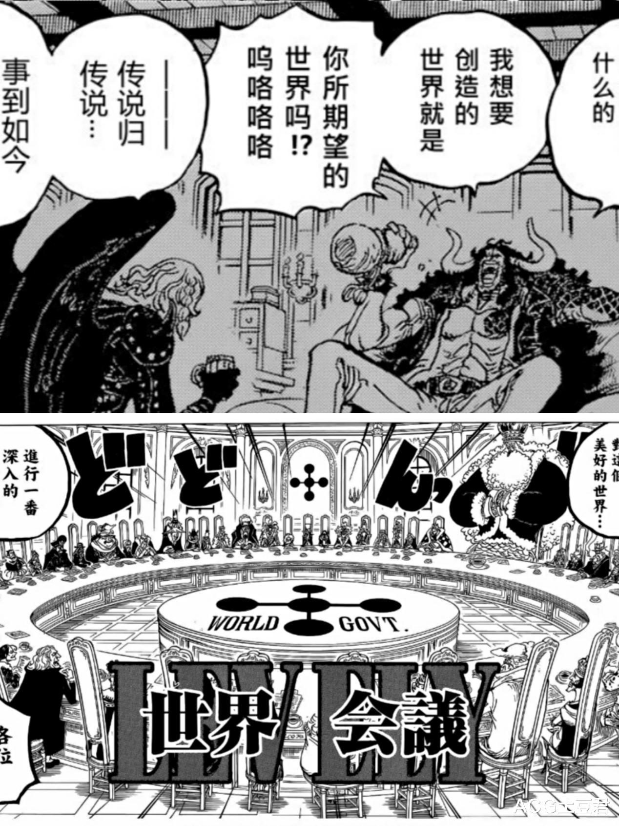 路飞|海贼王：凯多和路飞相视而笑，因为凯多觉得路飞就是乔伊波伊